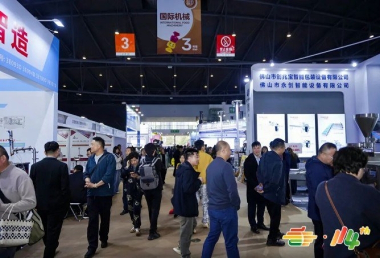 食品机械企业报名2026南京秋糖展位｜合同签订与费用缴纳流程